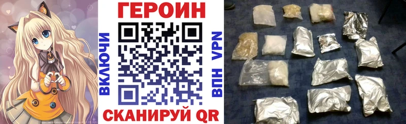 Героин хмурый  Мензелинск 