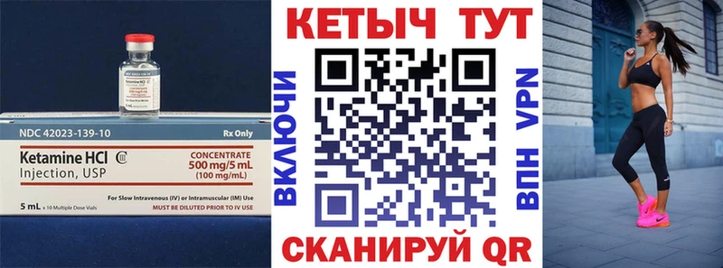 КЕТАМИН VHQ  МЕГА вход  Мензелинск 