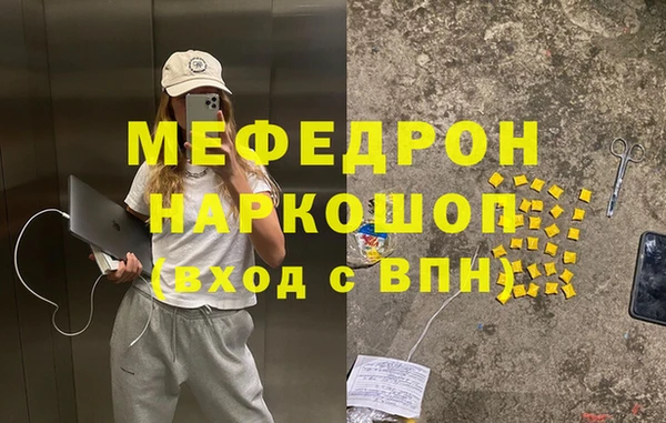 меф VHQ Арсеньев