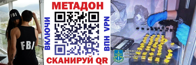 цена наркотик  Мензелинск  Метадон кристалл 